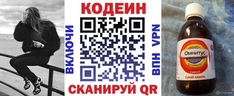 Codein напиток Lean (лин)  мега ссылки  маркетплейс официальный сайт  Учалы 