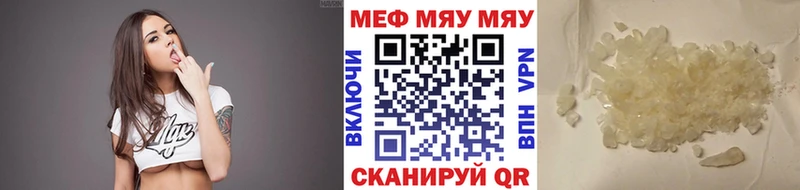 МЯУ-МЯУ кристаллы  купить наркоту  Учалы 