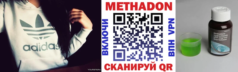 Метадон кристалл как найти закладки Учалы